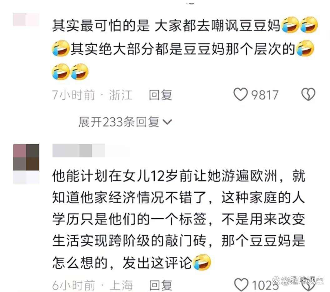 图片[3]-刷爆全网的“带女儿去欧洲旅游”，撕开当下社会的贫富差距有多大-华闻时空