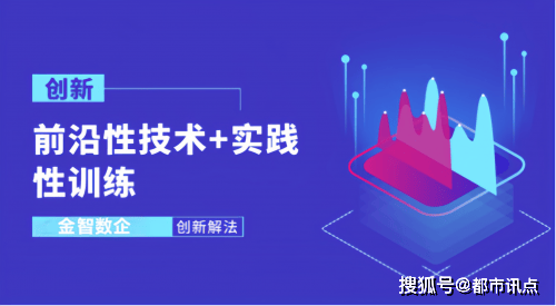 金智数企与厂商携手，推动电商AI云端转型
