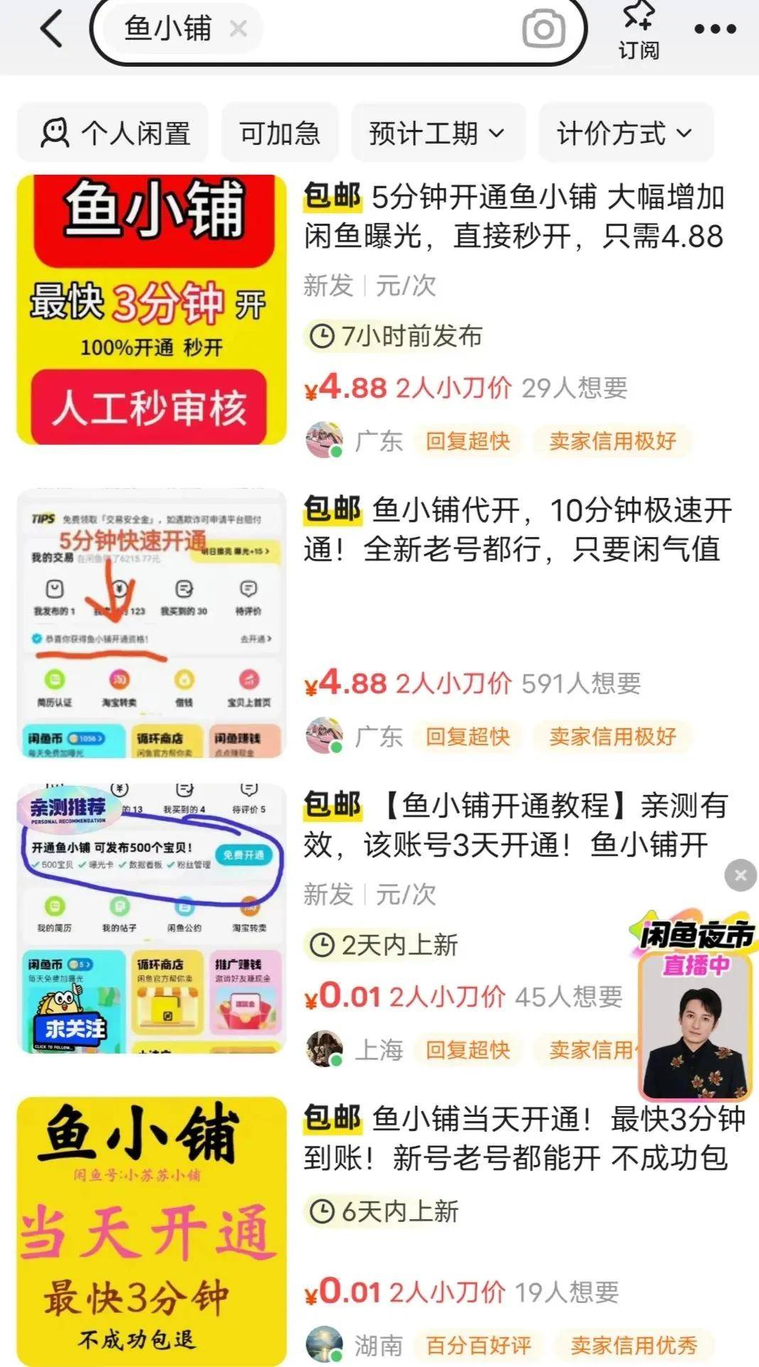 赚钱快的路子网上(赚钱快的路子网上兼职)