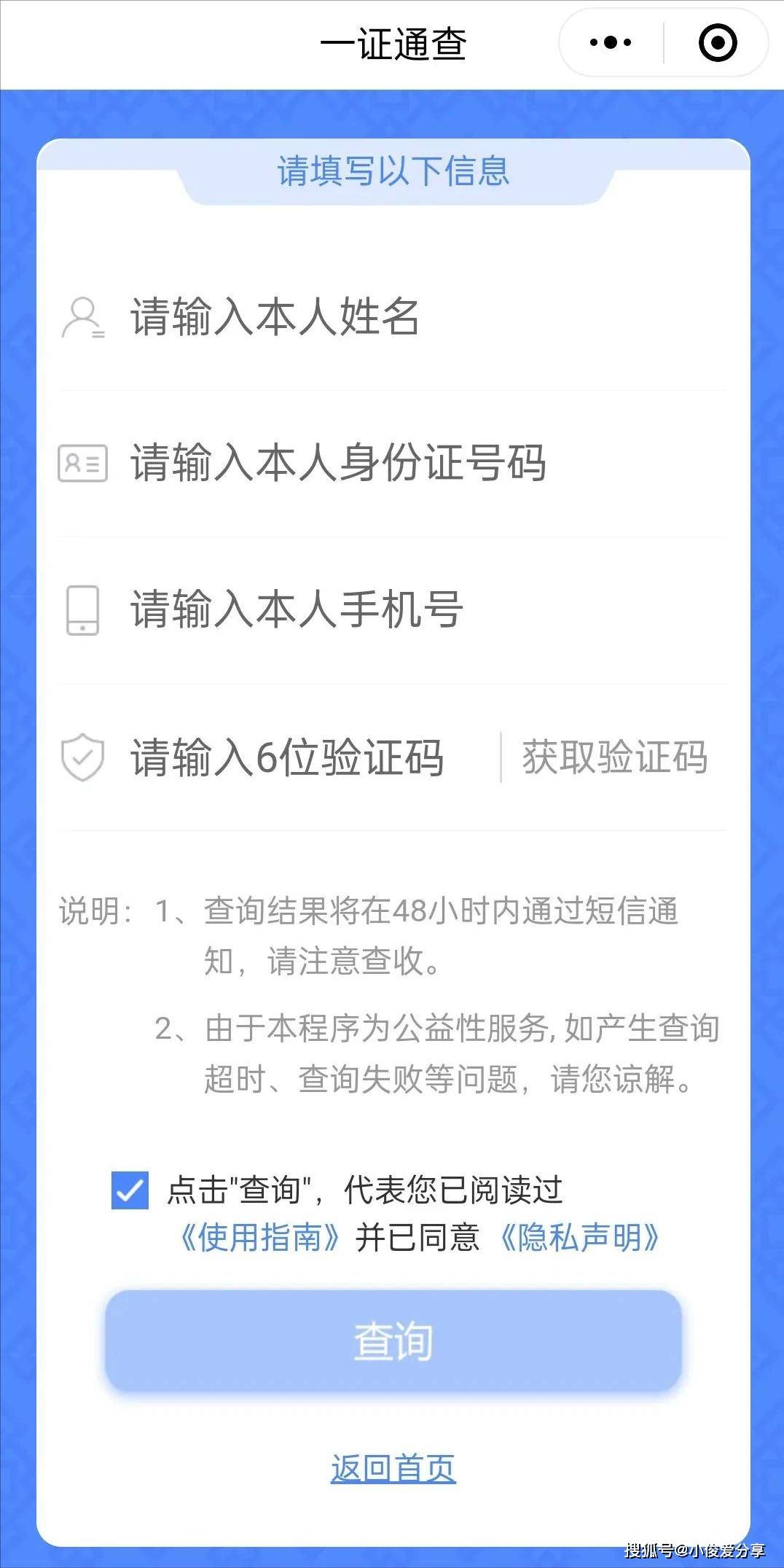 怎么查看手机验证码绑定的东西 怎么查看手机验证码绑定的东西