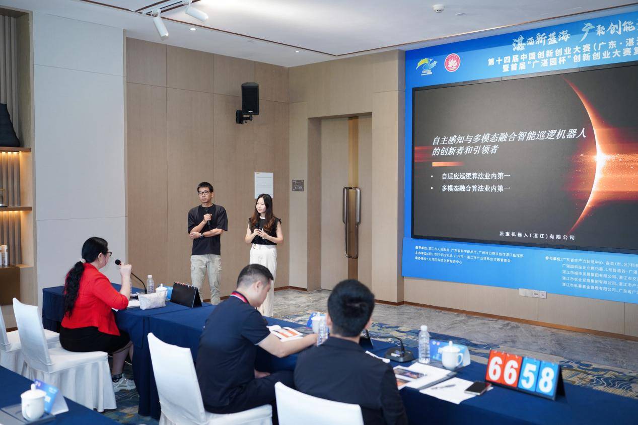 第十四届中国创新创业大赛湛江赛区暨首届“广湛园杯”大赛复赛成功举办(图2)