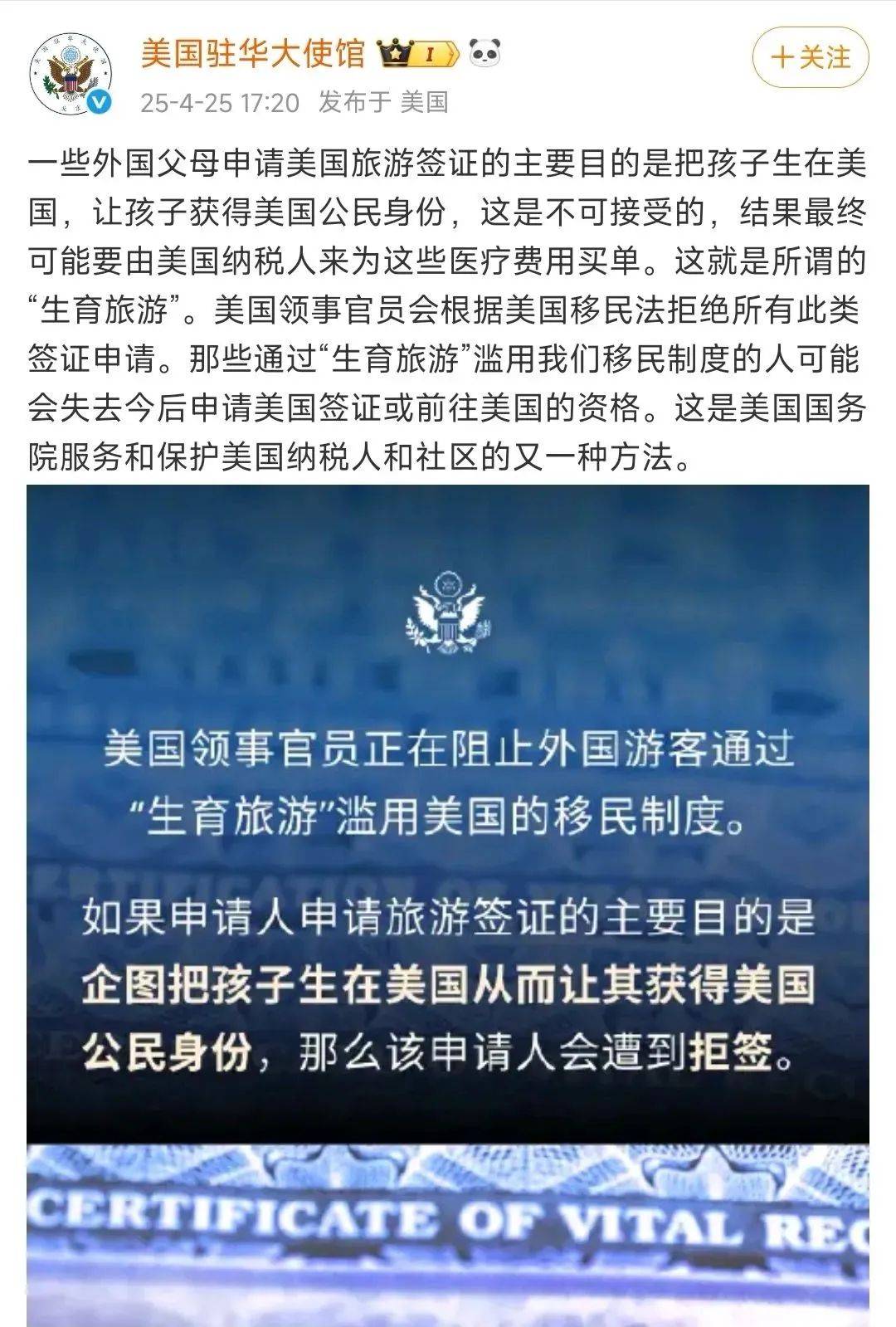 图片[5]-川普赢了？最高法院裁决，28州新生儿失去公民资格 -华闻时空