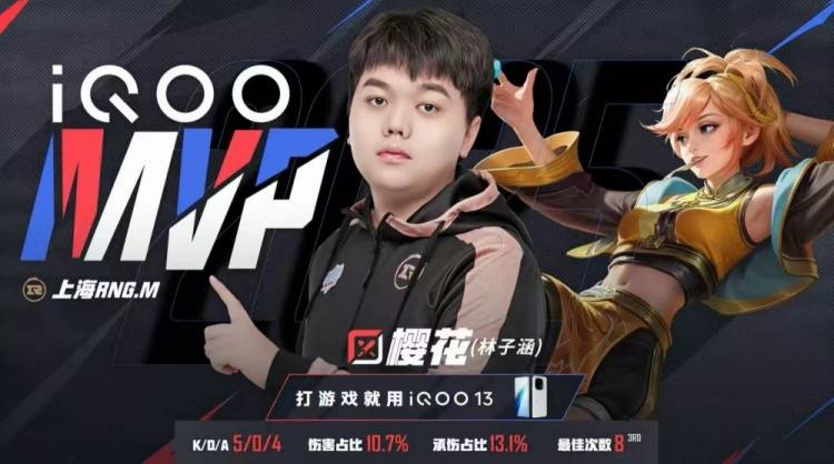 长沙TES.A 3-1力克上海RNG.M，无幻司空震天神下凡终结比赛 
