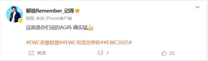 AG.AL半决赛2:0横扫T1，官方发文：破万山，斩万难，问道最高峰！热搜爆了 
