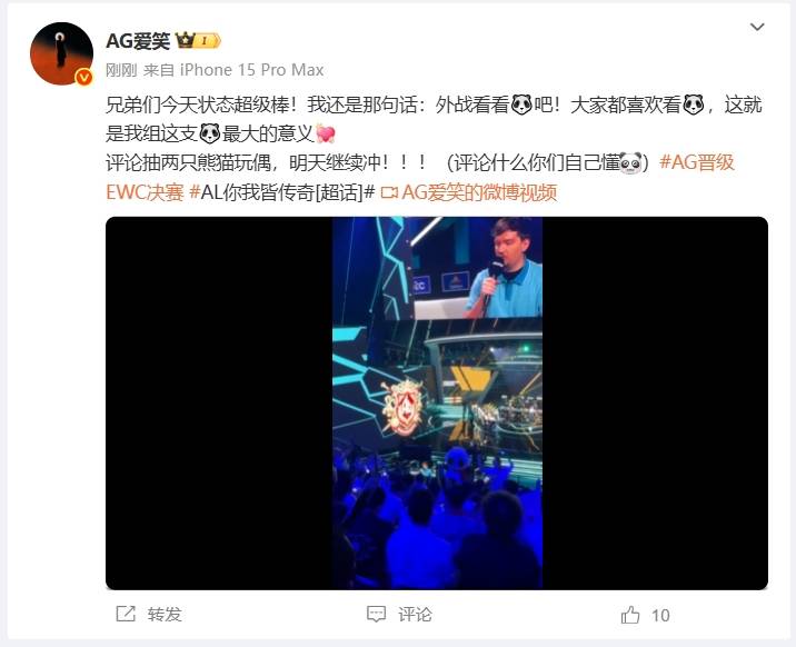 AG.AL半决赛2:0横扫T1，官方发文：破万山，斩万难，问道最高峰！热搜爆了 