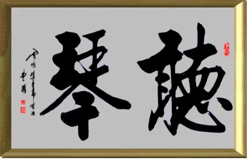 “盛世中国 • 艺术茅台”——特邀中国当代书法名家曹权