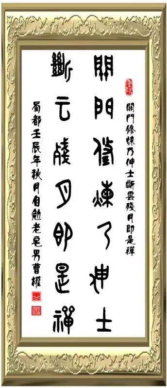 “盛世中国 • 艺术茅台”——特邀中国当代书法名家曹权
