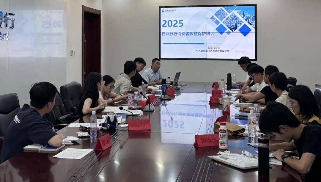 建设银行日照分行2025年第二批新行员培训纪实(图12)