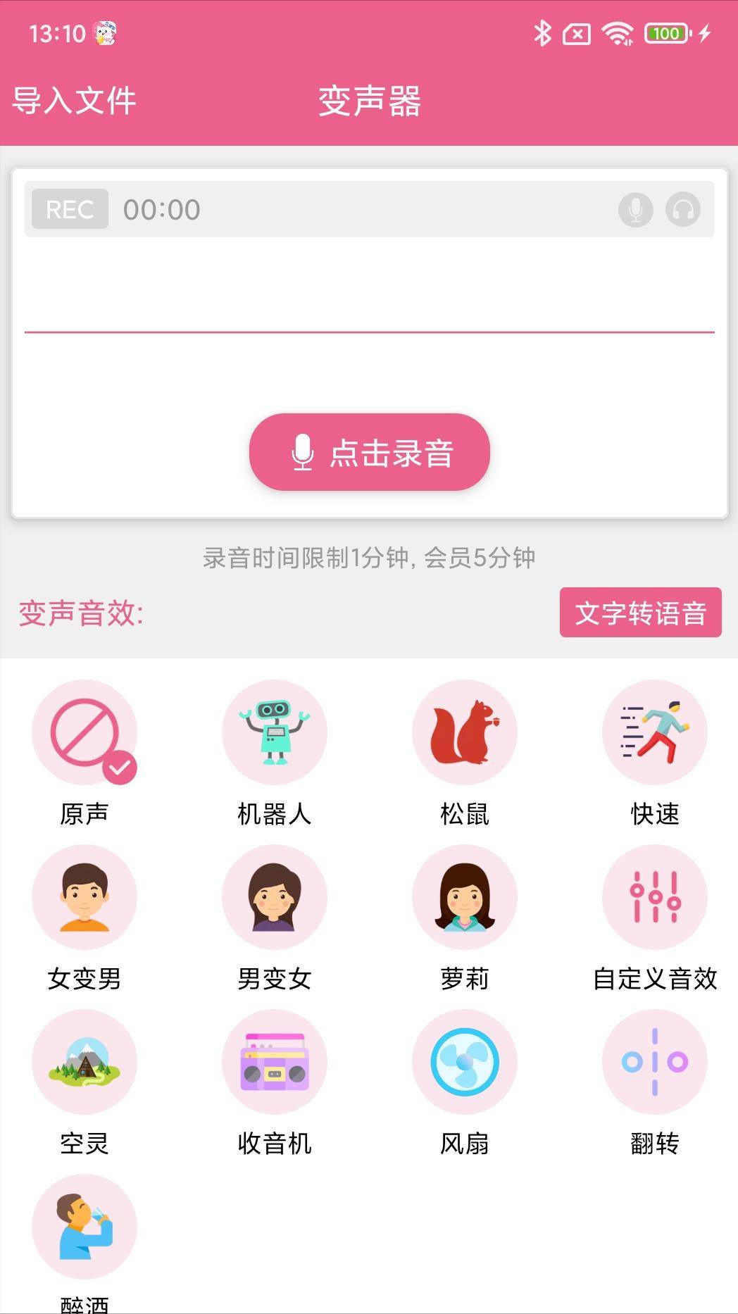 可以打电话变音的软件免费 可以打电话变音的软件免费