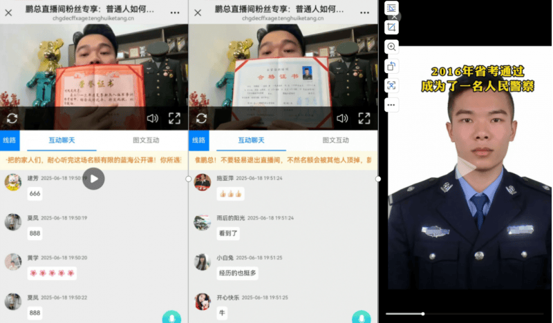 佛山"大奔哥"团队视频引流:伪直播间洗脑营销被指涉嫌诈骗(图5)