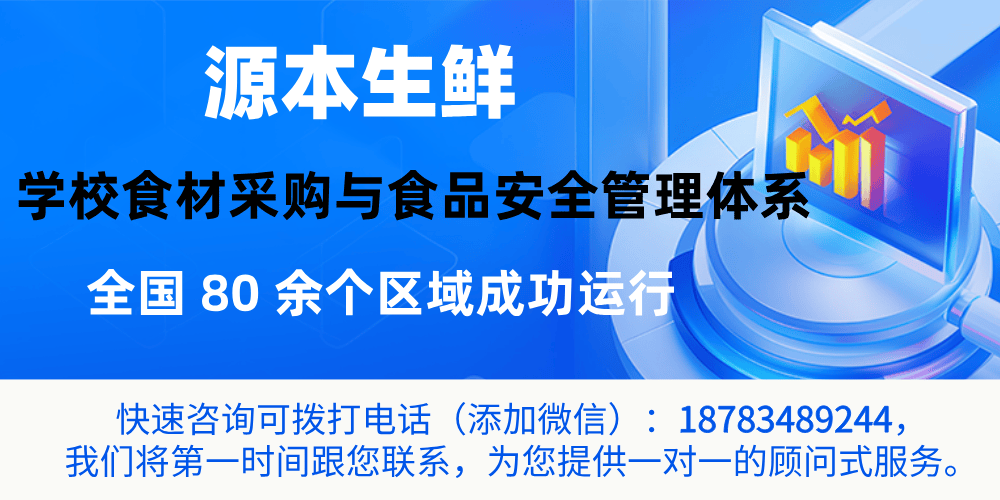 源本生鲜