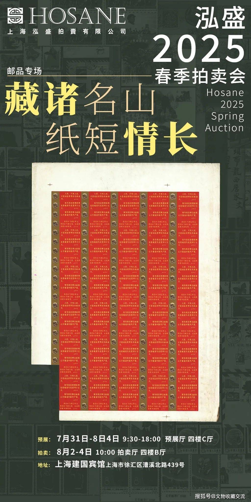 中国切手 特70 登山スポーツ 5種完 未使用 使用済 セット 中国切手