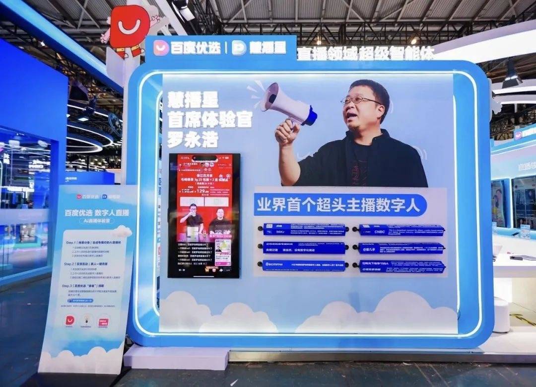 “数字人超真人”：百度不是池中物，AI应用见功夫