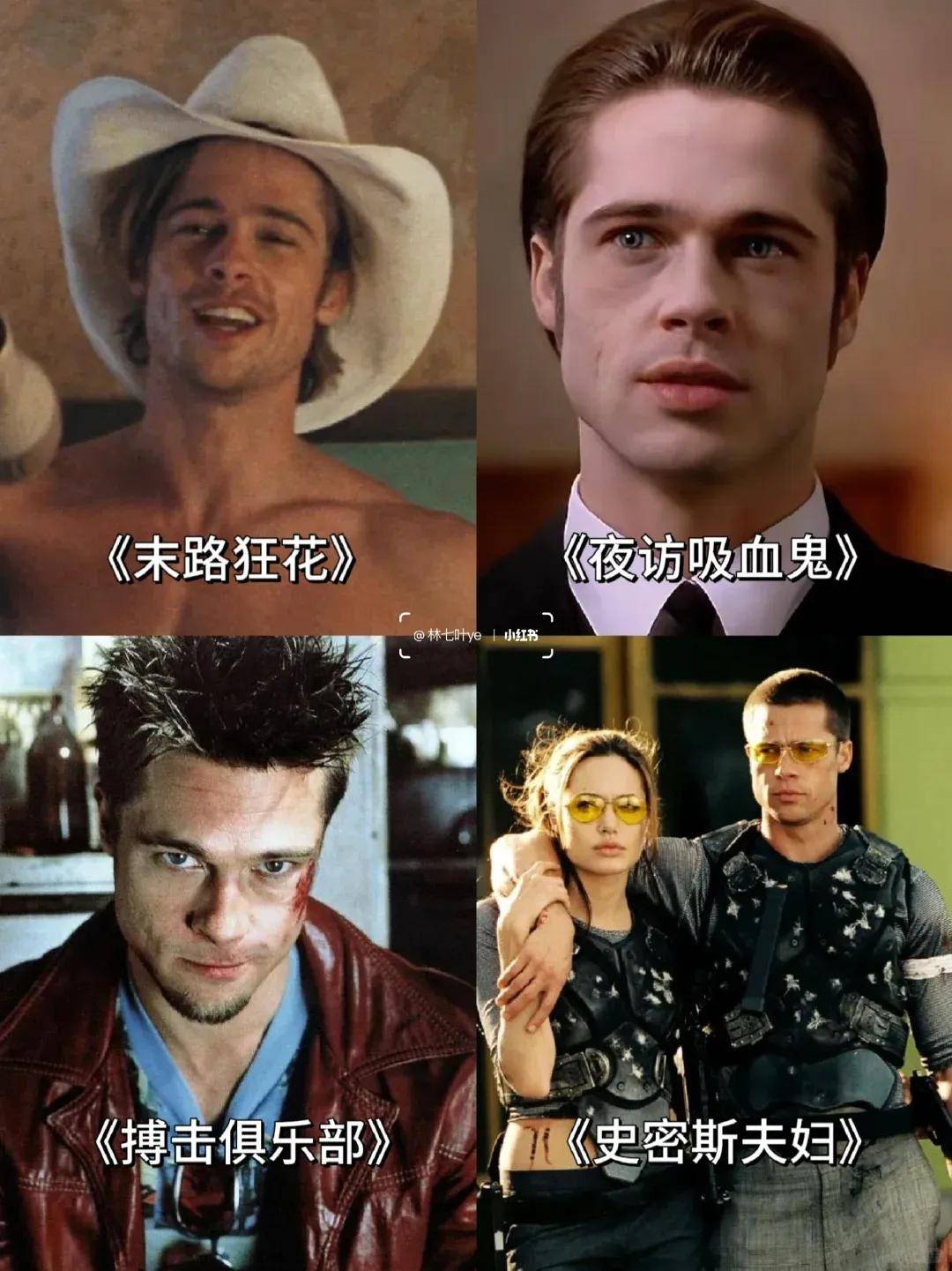 布拉德·皮特