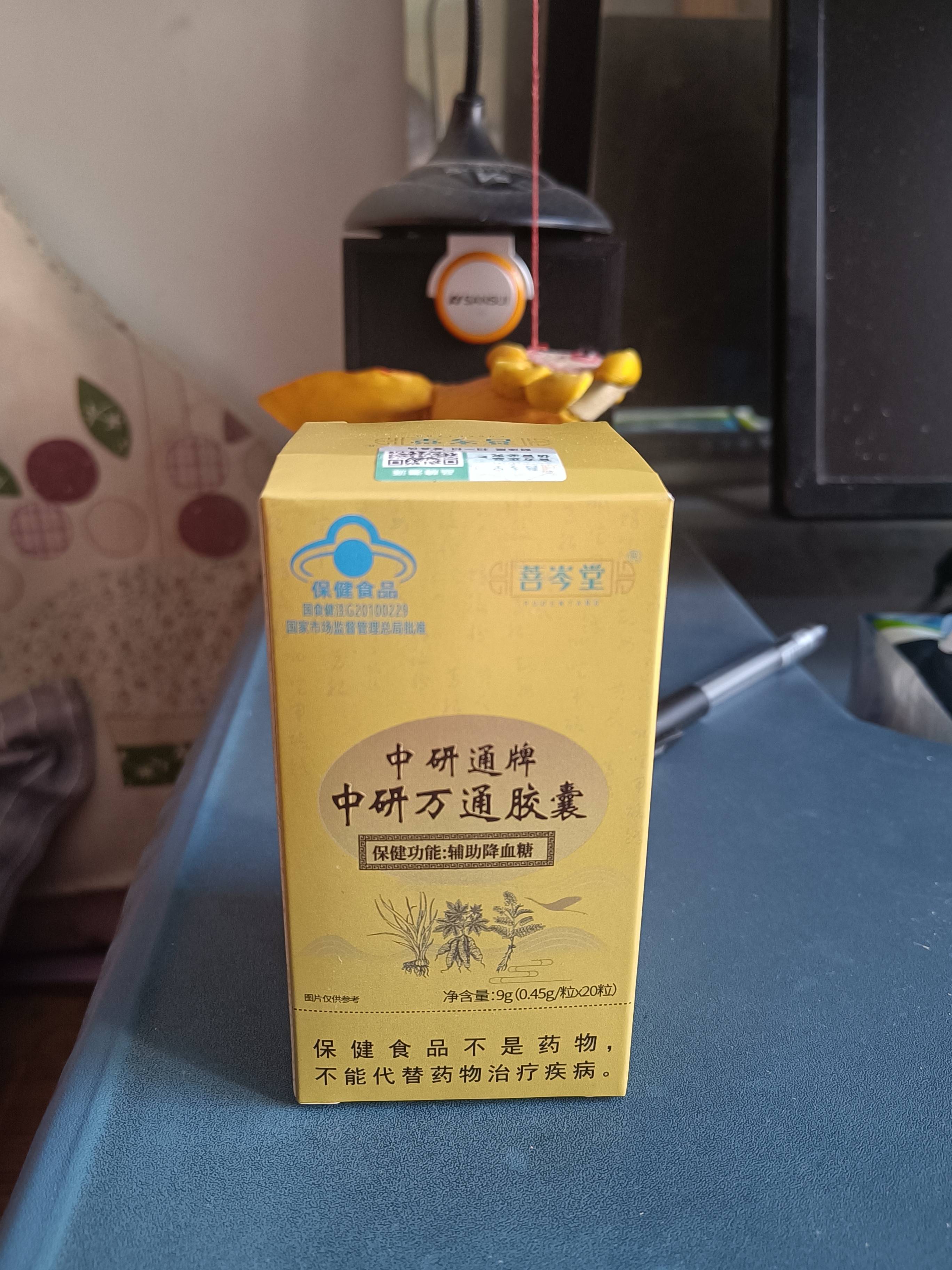 菩岑堂中研万通胶囊夸大虚假宣传欺蒙误导消费者
