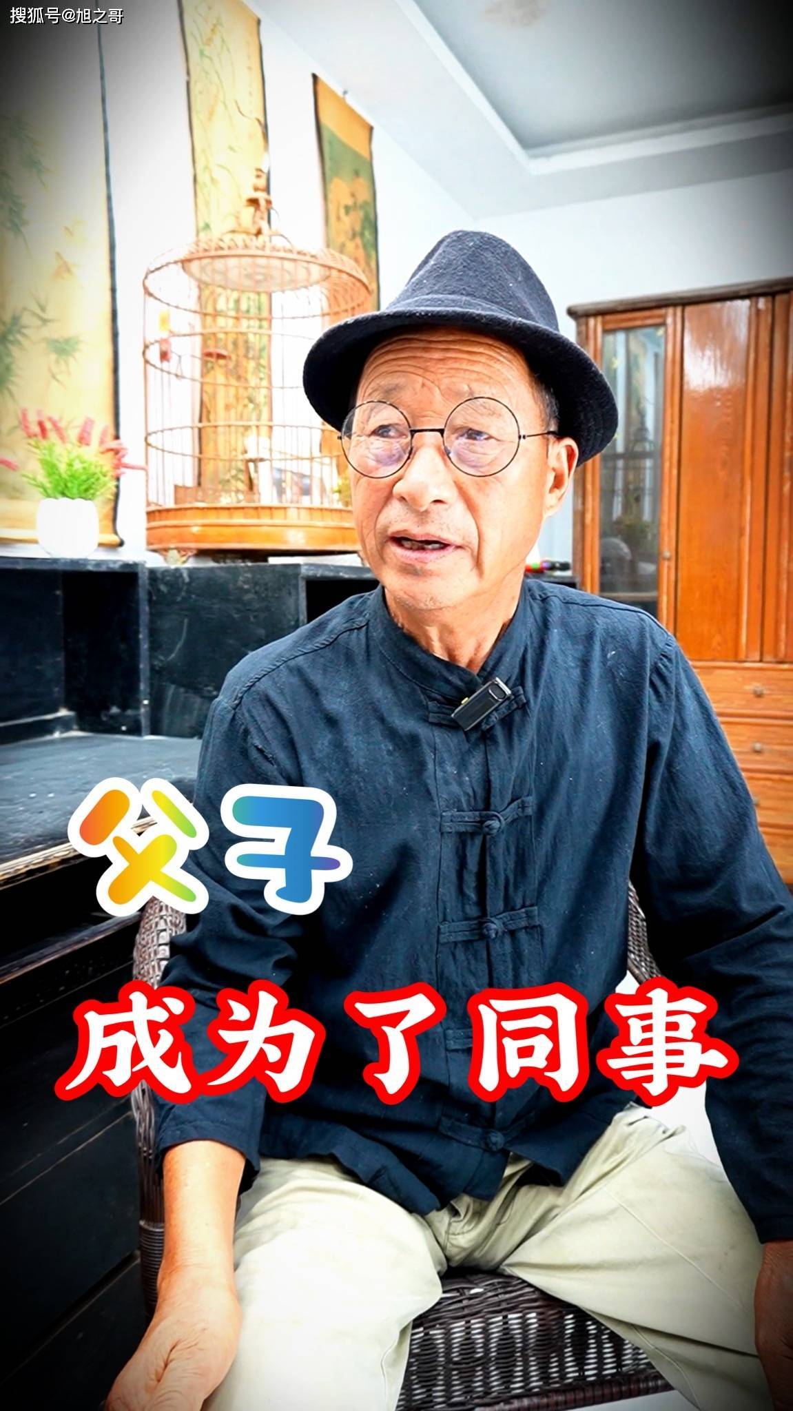 搞笑视频段子:父子成为了同事!