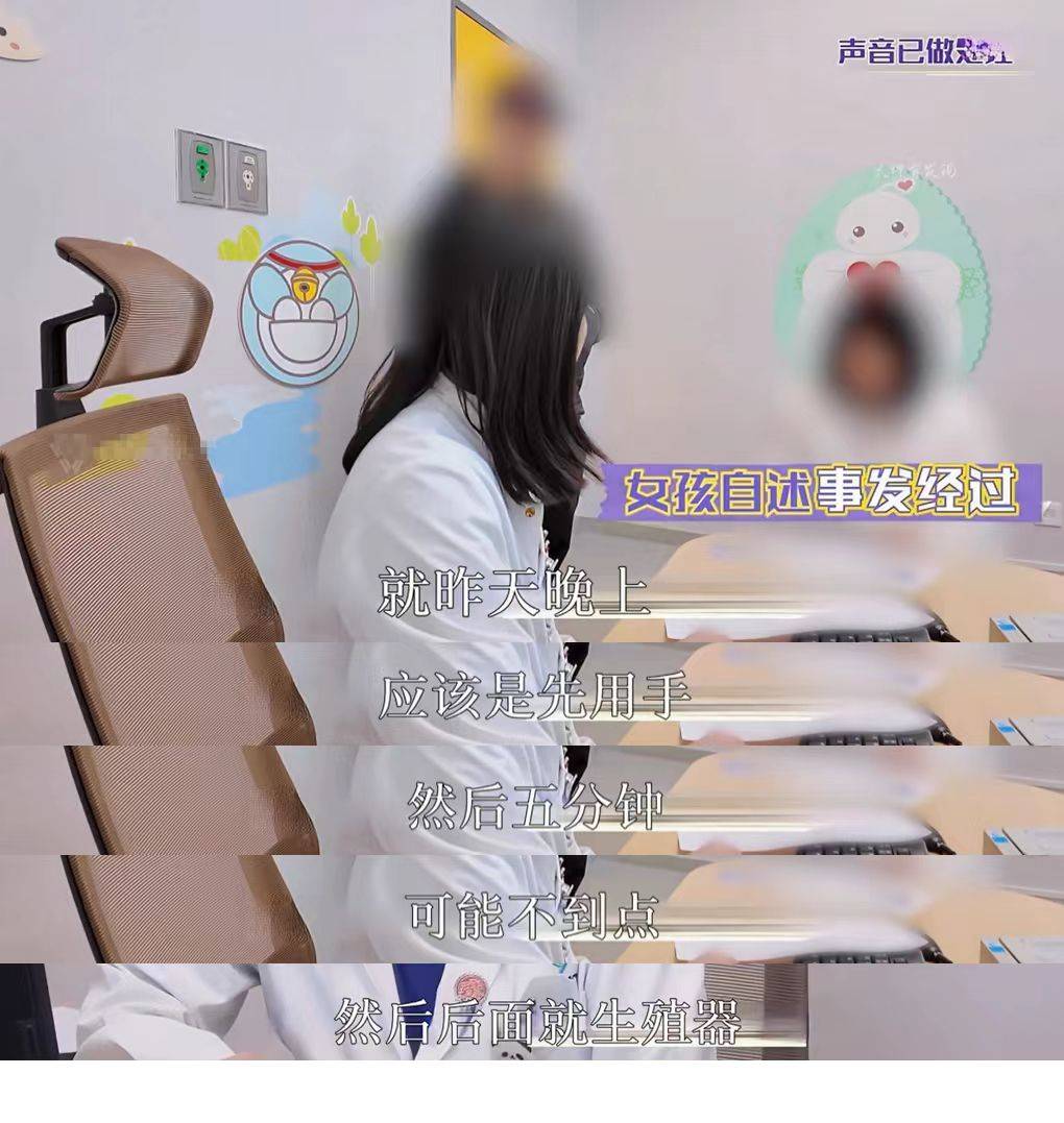 12岁女孩邀请21岁网友回家遭性侵,母亲第二天才发现