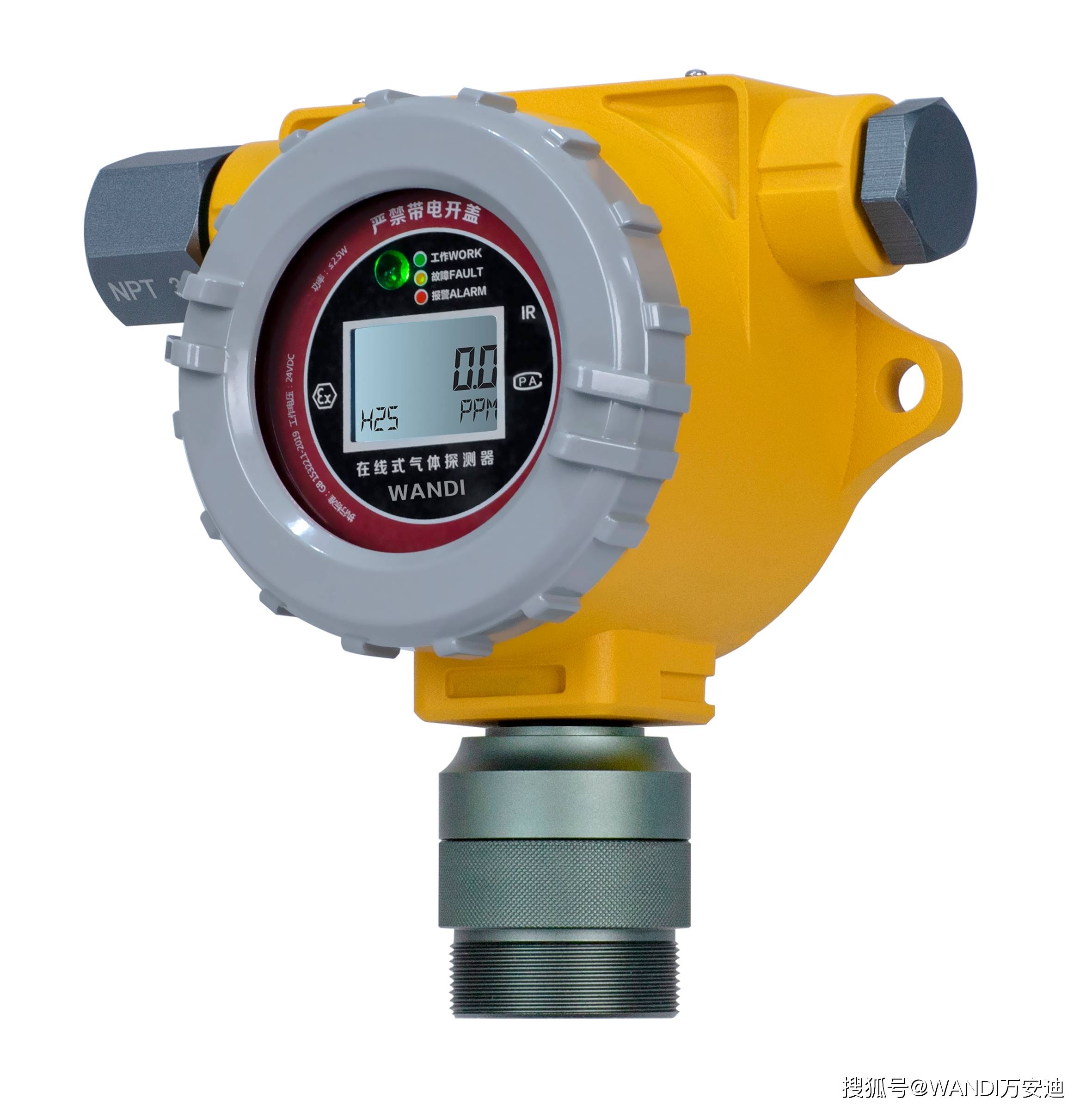 用户可根据现场具体风险气体,自由组合传感器,构建针对性监测方案
