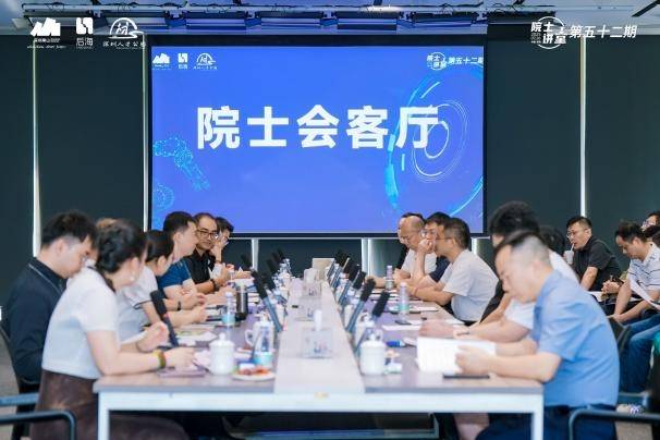 第五十二期院士讲堂：AI赋能智能制造，看“制造”如何迈向“智造”(图6)