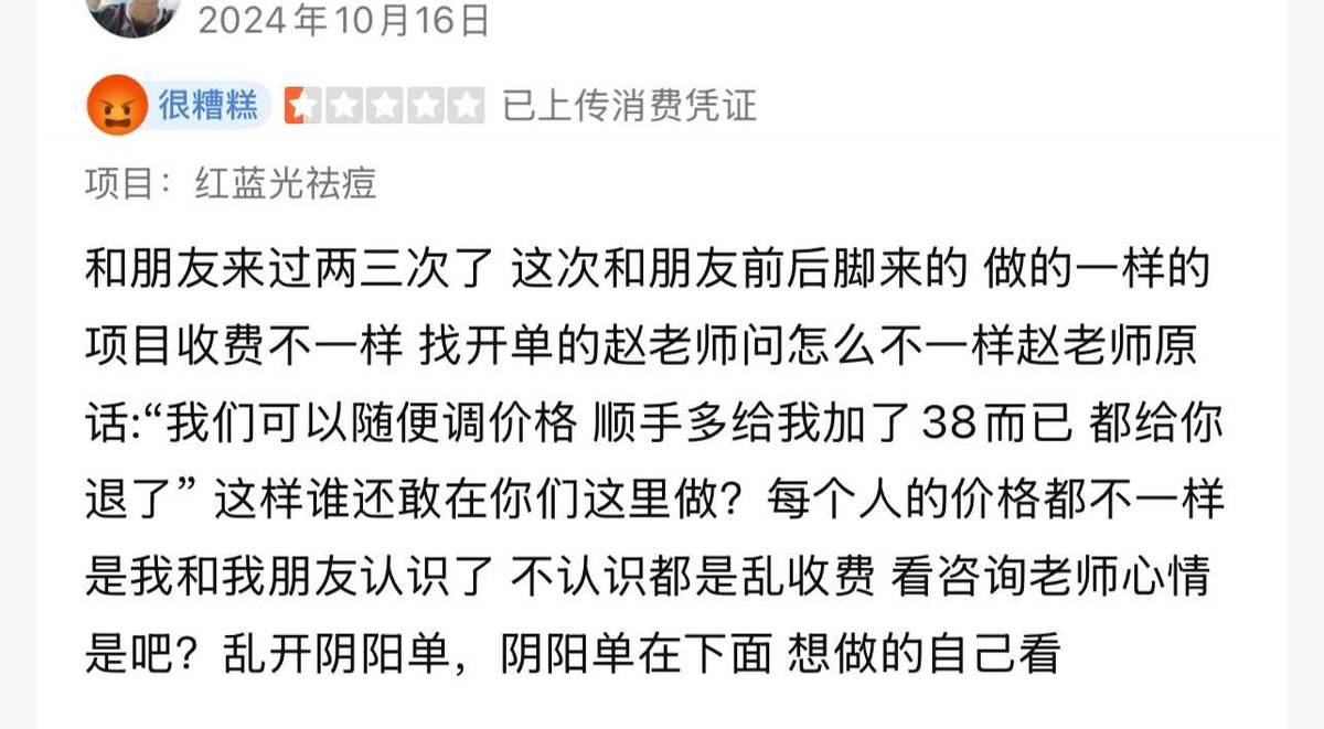 消费者在昆明美伊莱遭遇维权冷暴力:五万元隆鼻索赔无门(图10)