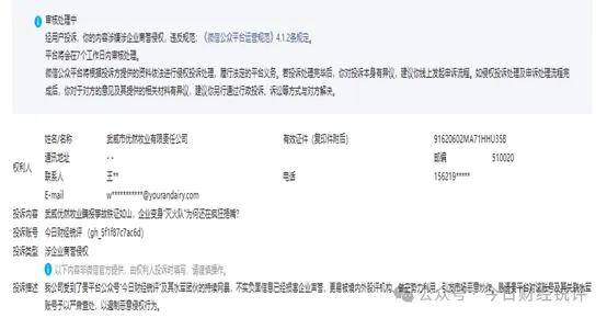 优然牧业瞒报两死事故铁证如山:武威应急局事故报告难觅踪影(图4)