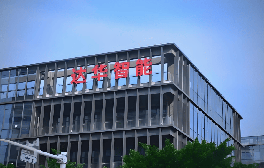 达华智能被立案：三年连亏12亿元 曾隐瞒重大事项及虚增利润