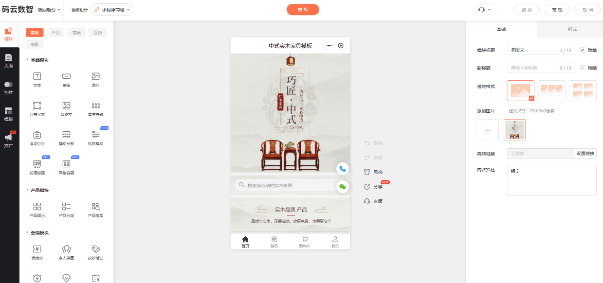 微信小程序开发平台有哪些，微信小程序saas平台有哪几家