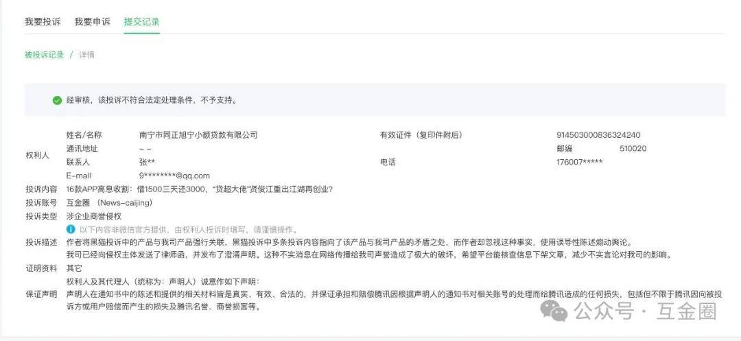 借1500三天还3000:贤俊江重出江湖再创业?公道自在人心!(图1)