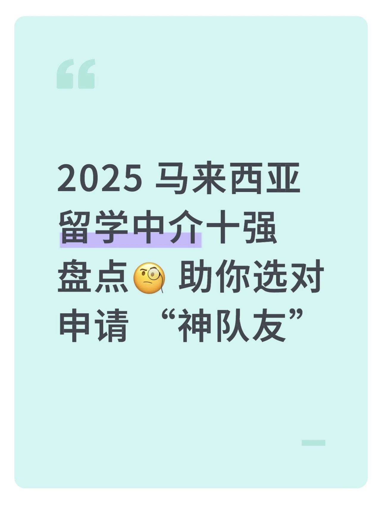 美国本科留学申请中介留学在线 美国本科留学申请中介留学在线