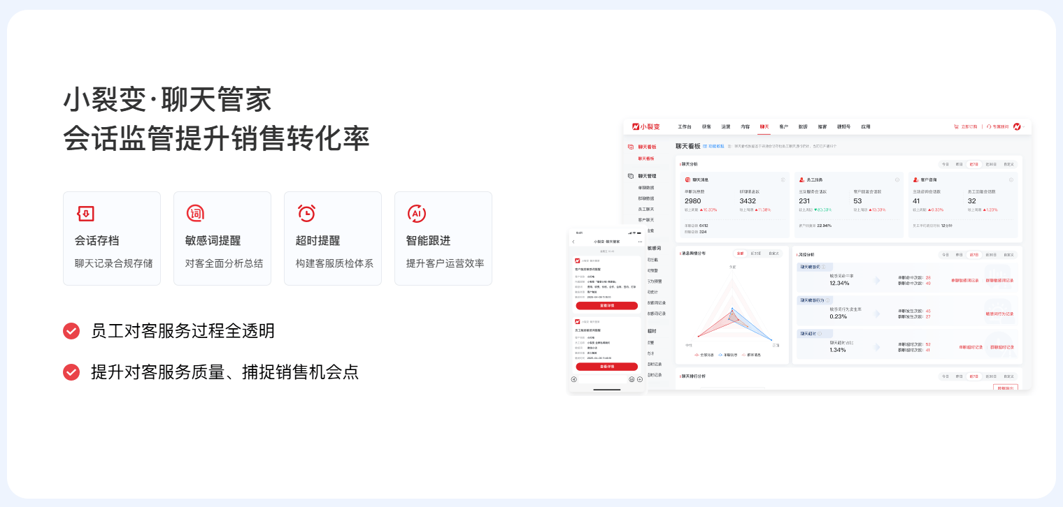 什么是私域?为什么要做私域?小裂变系统助力企业做好私域运营