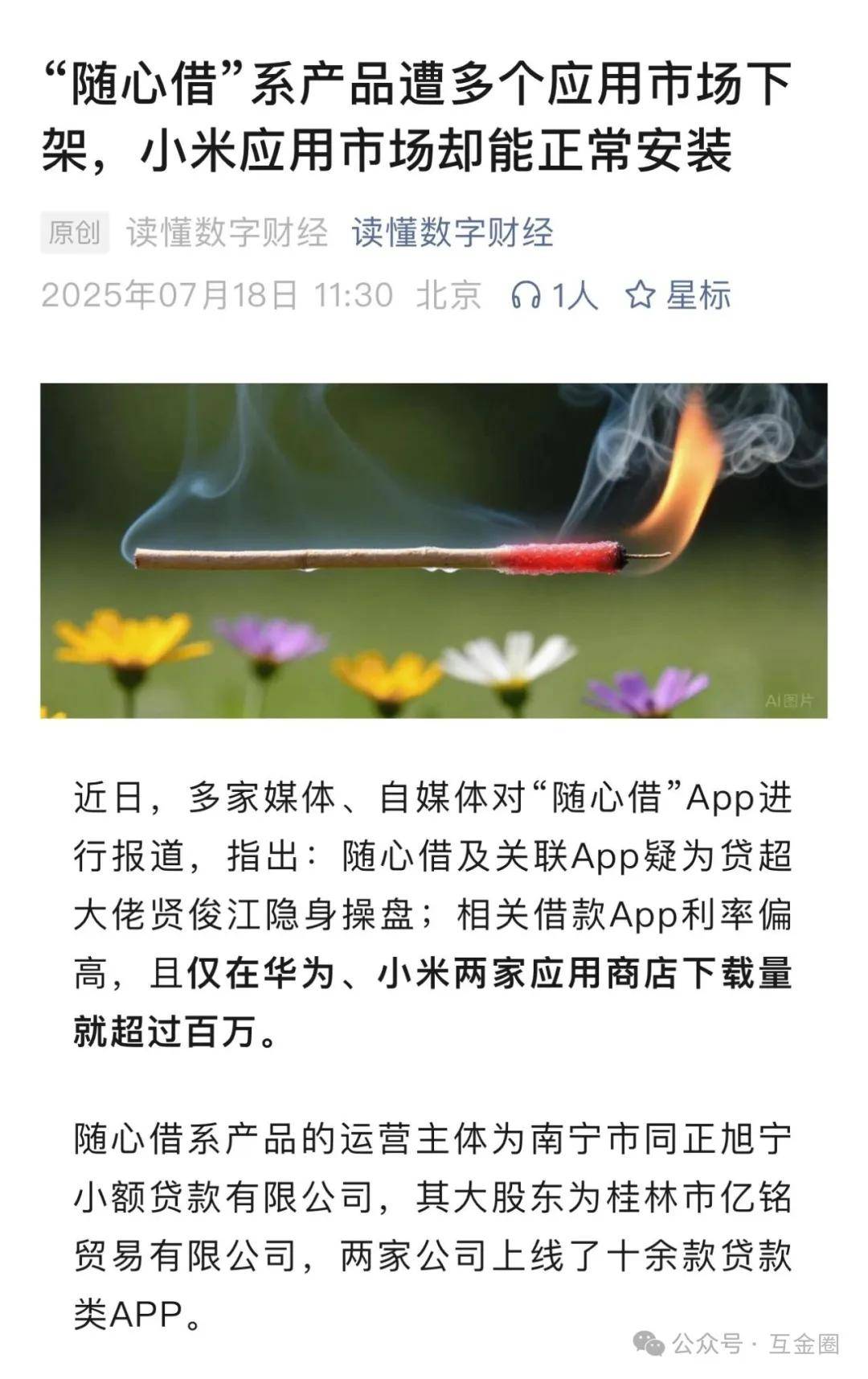 借1500三天还3000:贤俊江重出江湖再创业?公道自在人心!(图10)