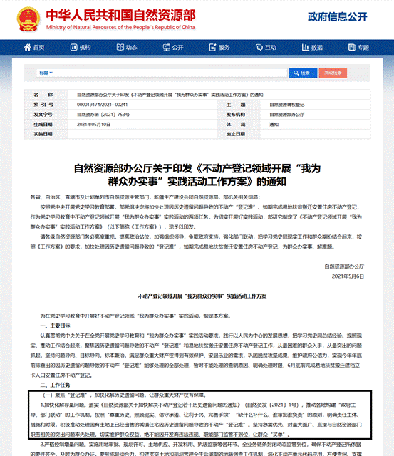 我为违建办实事?昆明1600㎡商业扩建的18年“合法化”迷局(图2)