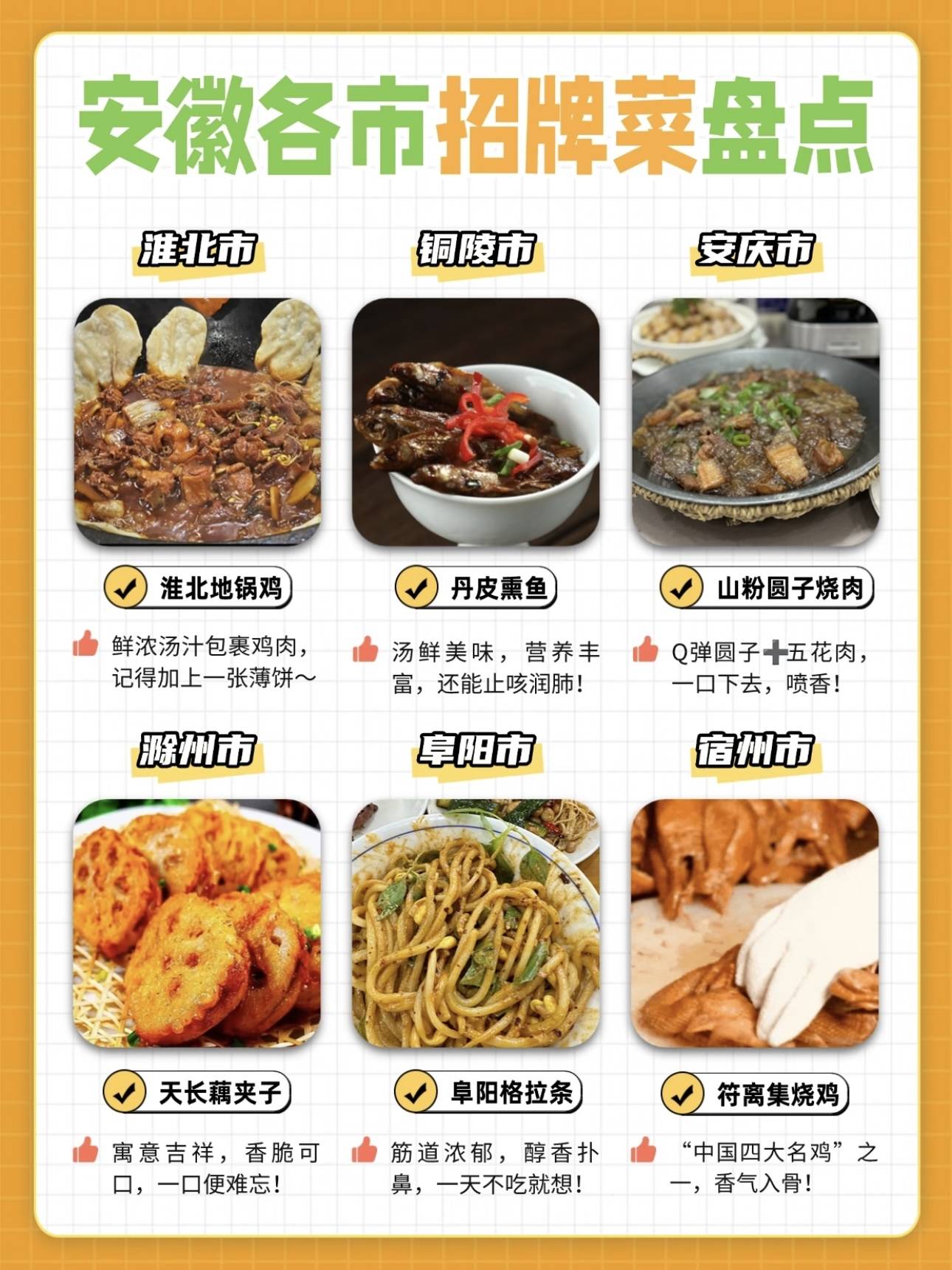 阜阳市_美食_胡适一品锅
