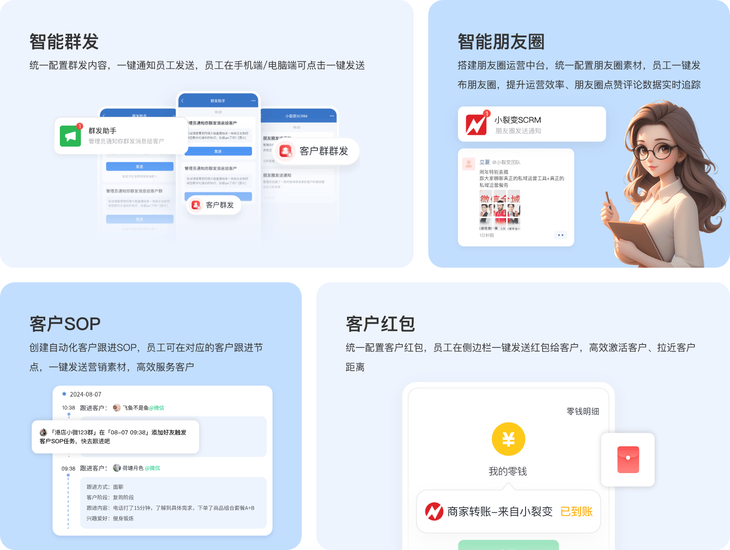 什么是私域?为什么要做私域?小裂变系统助力企业做好私域运营