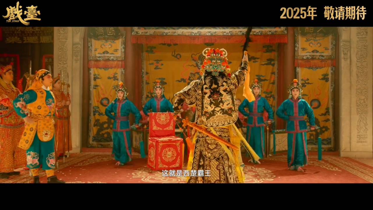 _《戏台》：陈佩斯28年坚守再现，悲喜交织叩问文化尊严_《戏台》：陈佩斯28年坚守再现，悲喜交织叩问文化尊严