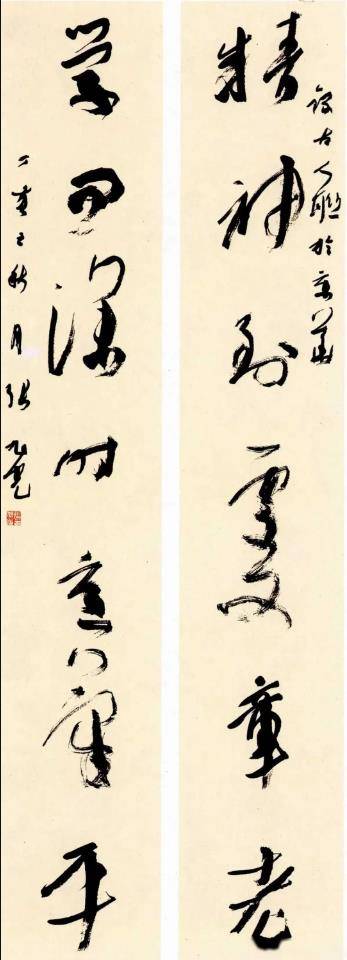 崔寒柏_张旭光_书法