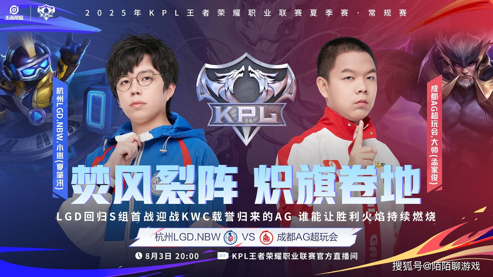 电竞巅峰对决：AG超玩会能否终结连败？RNG历史性A组首秀即将上演