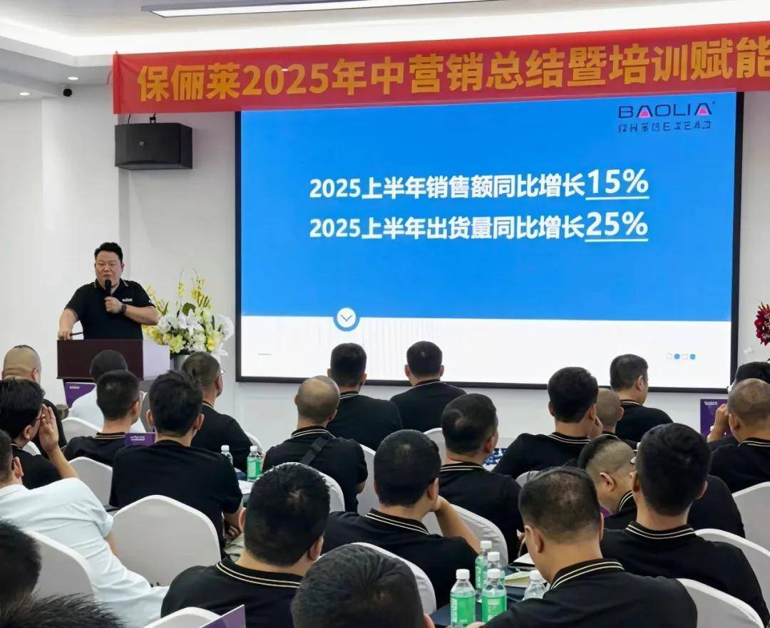 石涂装丨保俪莱上半年强劲发展：销量增长15%，出货量增长25% 