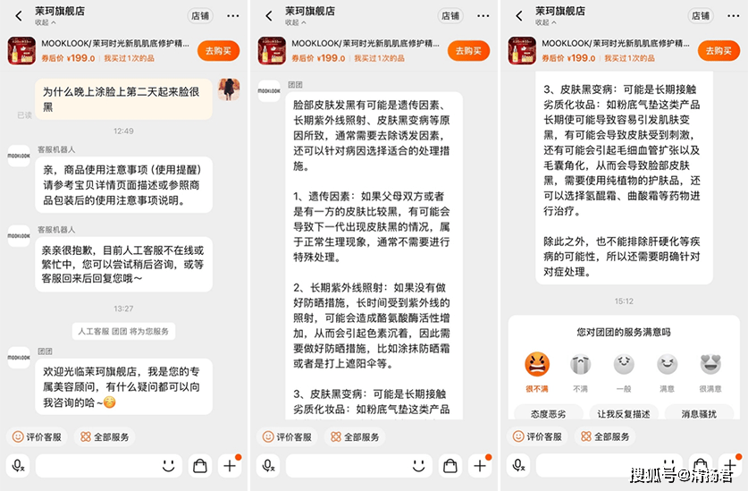 合规争议不断 被质疑假洋鬼子的“CS之王”茉珂被指虚假宣传(图3)