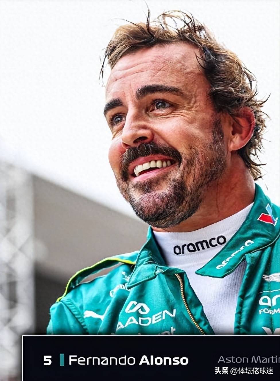 阿隆索创F1新纪录：30次第五名完赛，超越汉密尔顿