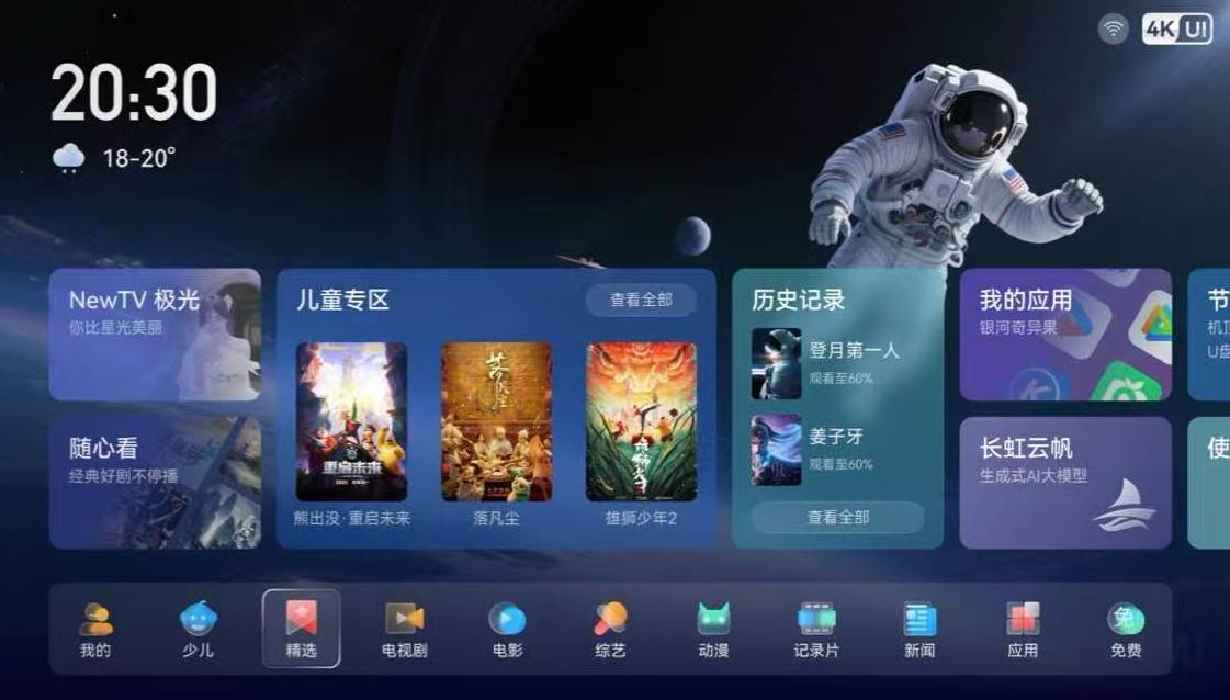 優(yōu)質(zhì)內(nèi)容+魔方桌面:虹領(lǐng)金實力承接《哪吒2》長尾紅利-DVBCN