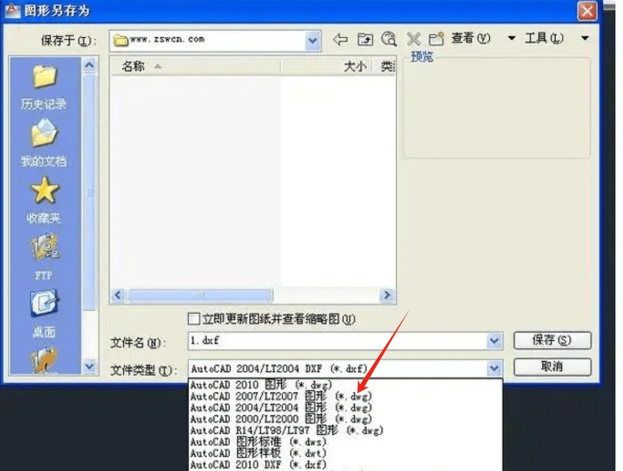 dxf，dxf格式