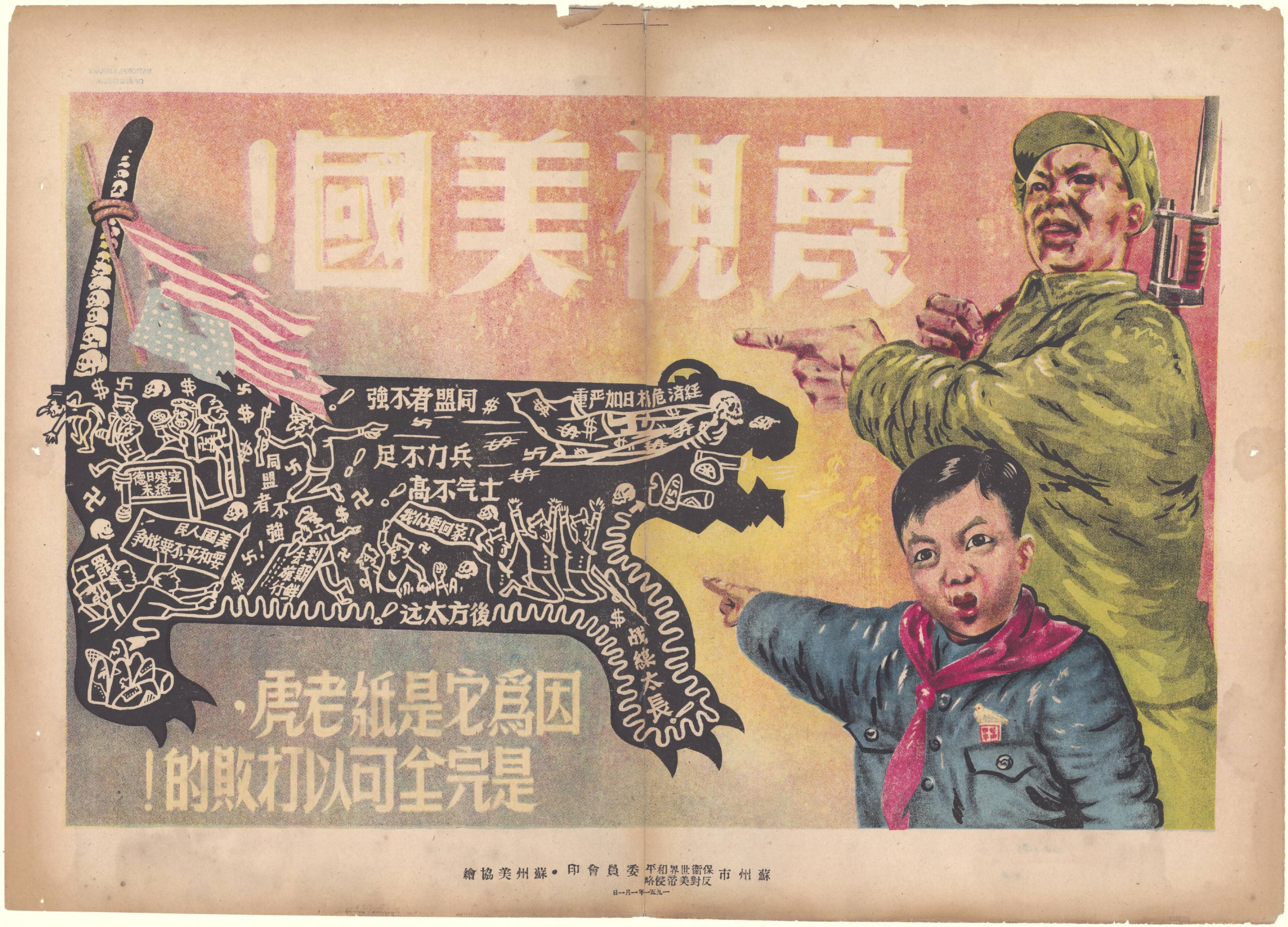 五十年代宣传画:要粮有粮,要钱有钱,坚决抗美援朝保家卫国