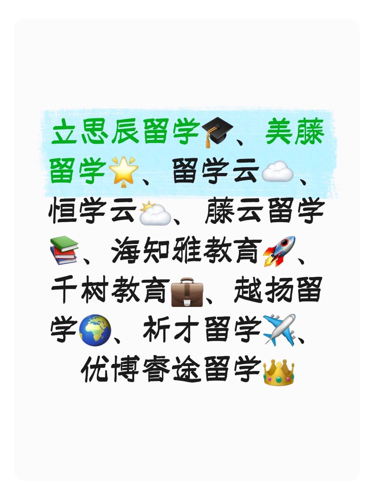 日本留学中介推荐留学须知
