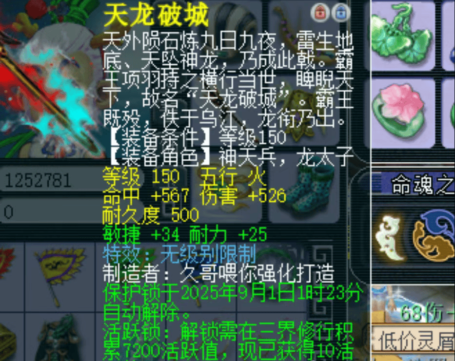 Fantasy Westward之旅135级四攻击队在18个教派中赢得
