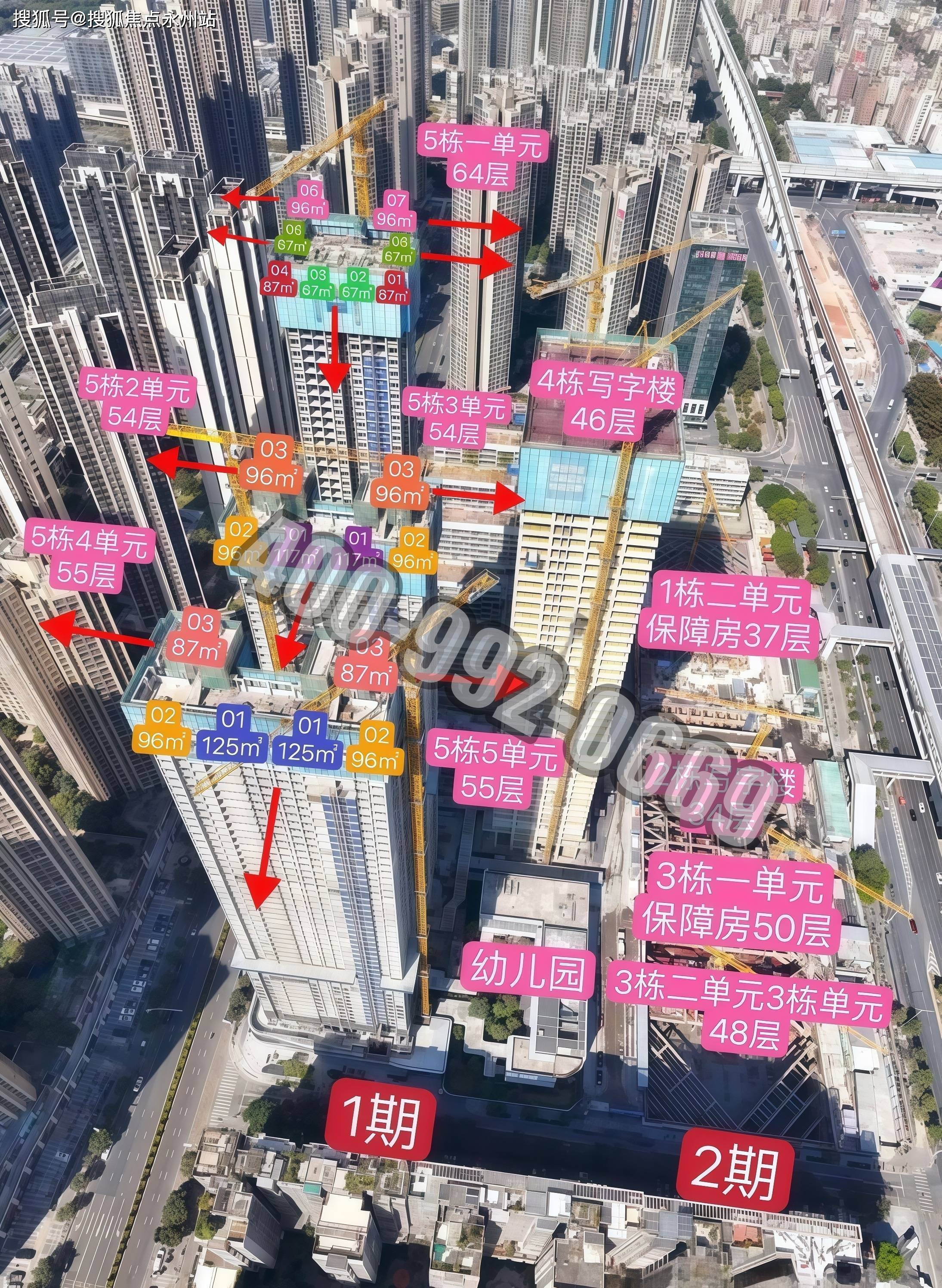 是恒大在深圳投资旧改的一个缩影2017年介入收购2019年质押融资
