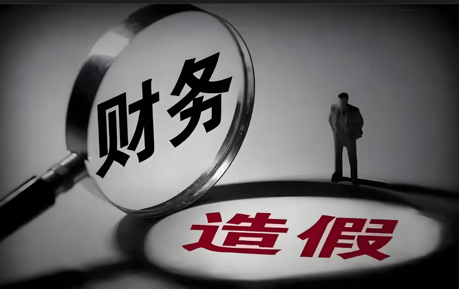 ST元成风波不断：业绩下滑 独董被查与财务造假立案并行而至