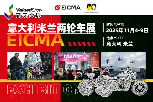 两轮车行业的标志性展-意大利米兰两轮车展EICMA将于2025年11月启幕！_搜狐汽车_搜狐网