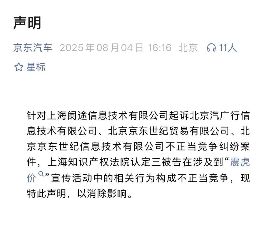 京东败了,赔了500万