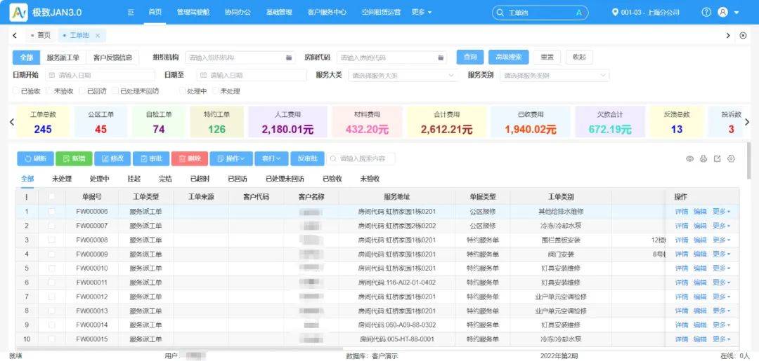 人力共享机制：破解物企 “质价平衡”困局